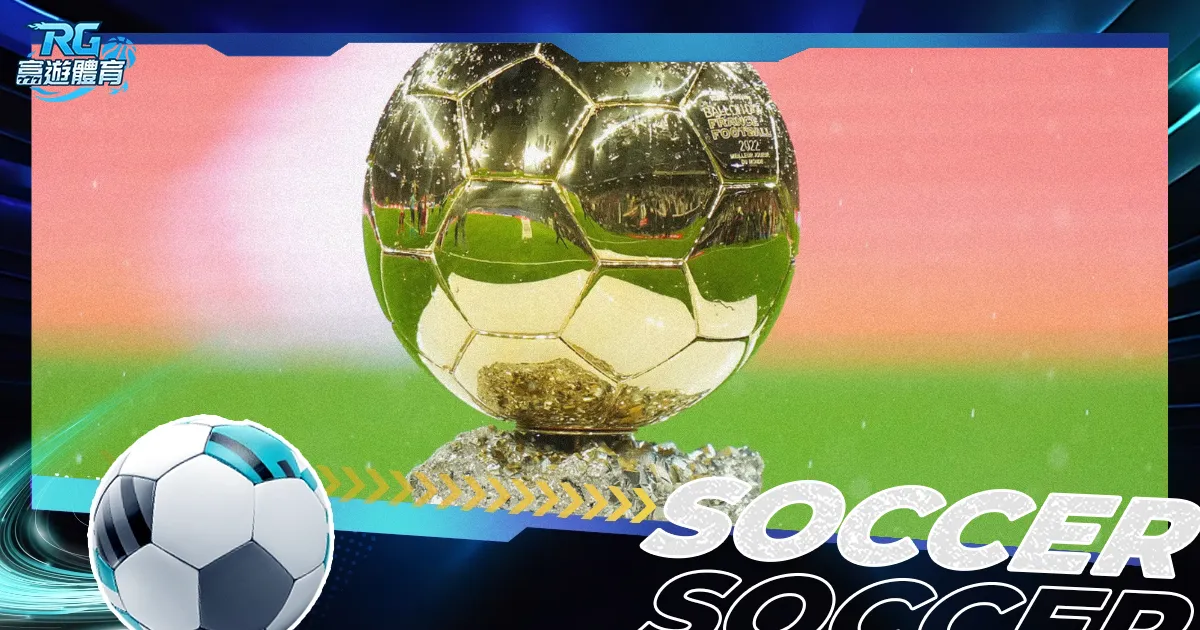 朱彥碩点评,麥凱恩借馬,克西缺席獲,世界杯赛程,2026世界杯,比赛安排,举办城市,赛事信息