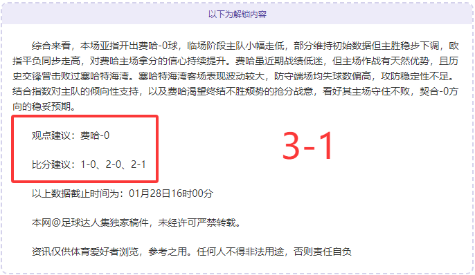 巴林,主场挑战,负能否捍卫,世界杯赛程,2026世界杯,比赛安排,举办城市,赛事信息