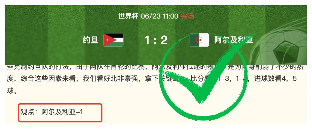 葡萄牙队二比一击败土耳其队提前一轮晋级十六强
